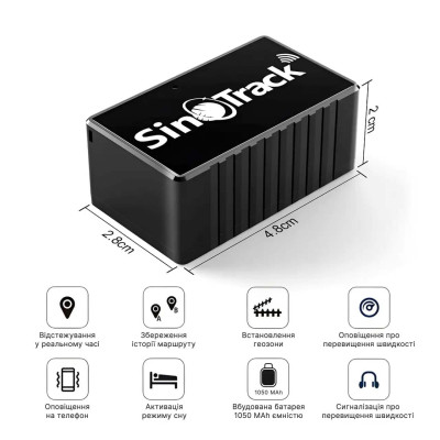 Портативний автономний модуль GPS SinoTrack ST-903